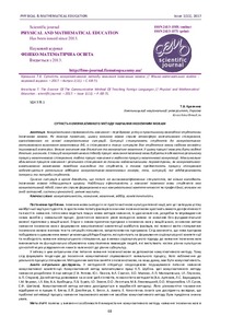 Ескіз