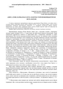 Ескіз