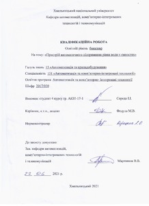 Ескіз