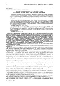 Ескіз