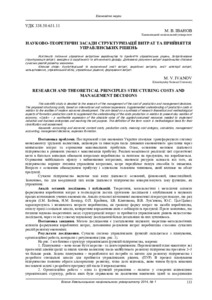 Ескіз
