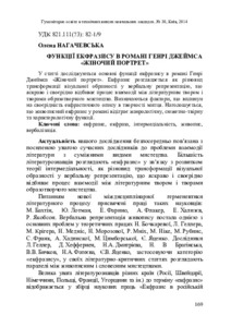 Ескіз