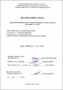 Ескіз