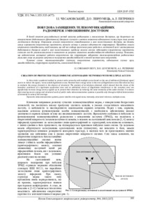 Ескіз