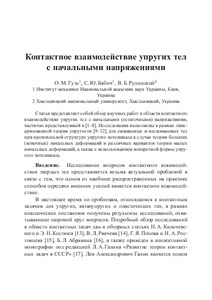 Ескіз