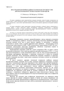 Ескіз