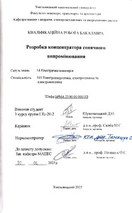 Ескіз