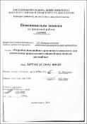 Ескіз