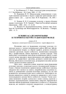Ескіз