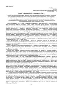 Ескіз