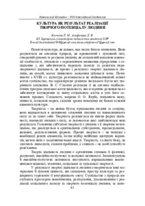 Ескіз