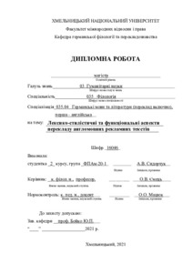 Ескіз