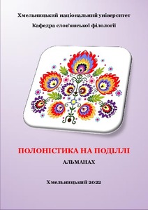 Ескіз
