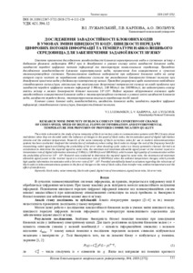 Ескіз
