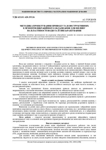 Ескіз