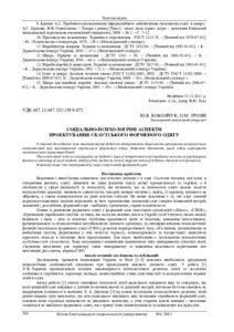 Ескіз