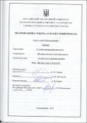 Ескіз