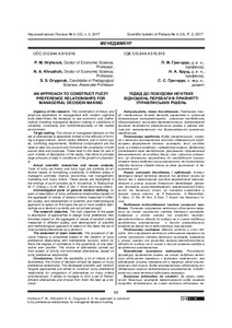 Ескіз