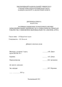 Ескіз