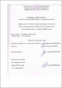 Ескіз