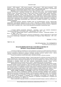 Ескіз