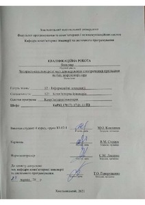 Ескіз