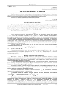 Ескіз
