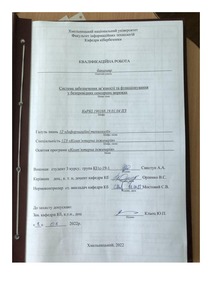 Ескіз