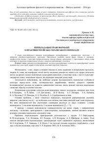 Ескіз
