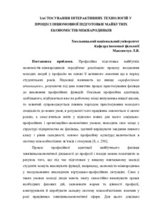 Ескіз