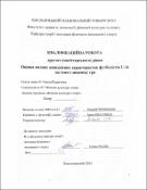 Ескіз