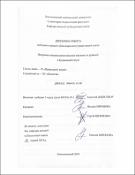 Ескіз
