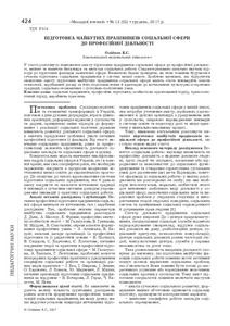Ескіз