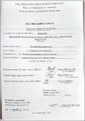 Ескіз