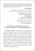 Ескіз