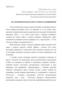 Ескіз