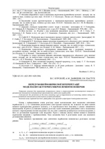 Ескіз