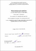 Ескіз