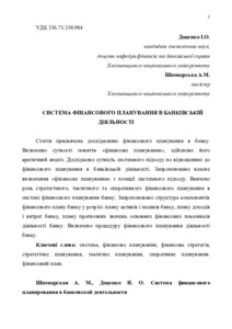 Ескіз
