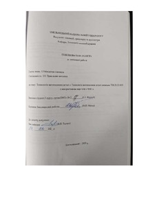 Ескіз