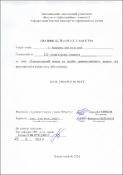 Ескіз