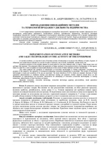 Ескіз