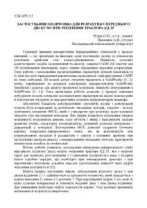 Ескіз