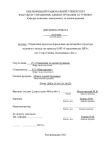 Ескіз