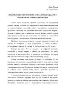 Ескіз