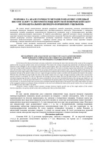 Ескіз