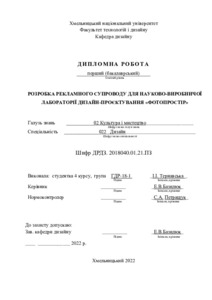 Ескіз