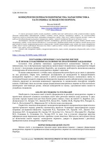 Ескіз