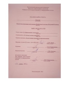 Ескіз