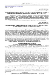 Ескіз